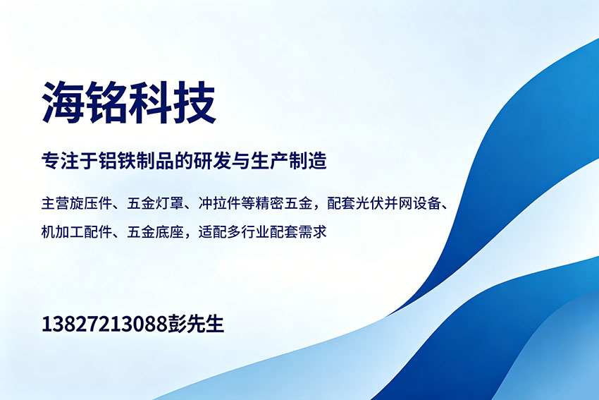 海铭科技惠州线上分站